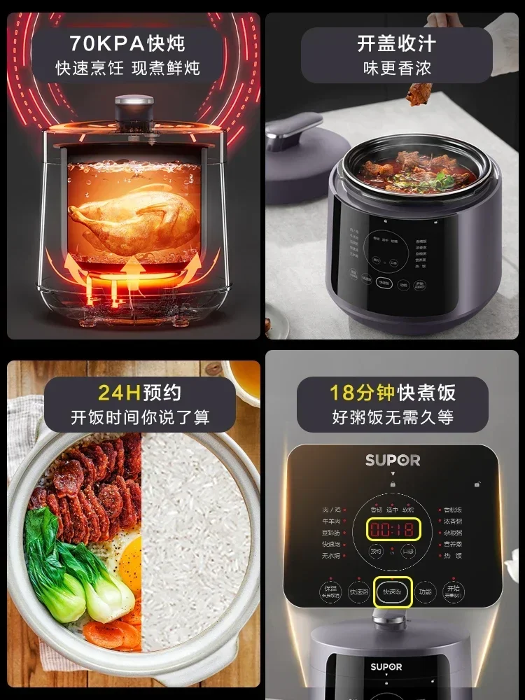 Supor 5L 스마트 전기 압력솥 220V 완전 자동 - Baby Rice Food 리뷰 및 가격