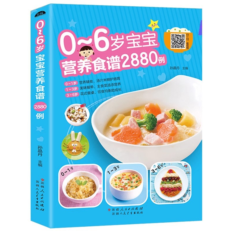 0~6세 유아를 위한 영양 레시피, 이유식 보충 도서  - Baby Food Age 리뷰 및 가격